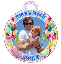 Медали для дяди