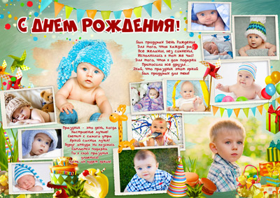 Плакаты праздничные
