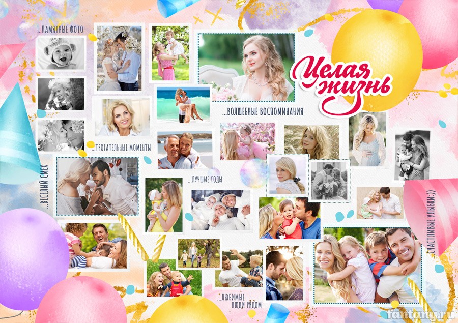 Плакат "Целая жизнь" на день рождения №42 Плакат "Целая жизнь" на день рождения №42