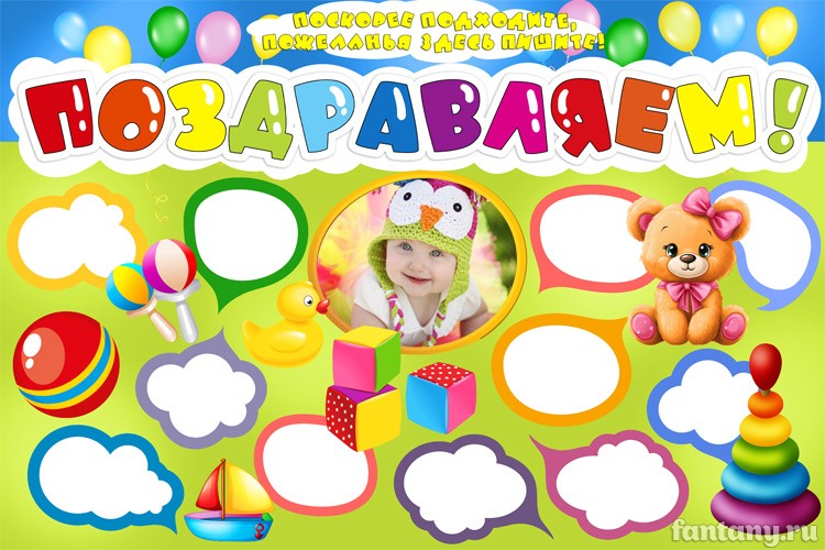 Плакат для пожеланий №5