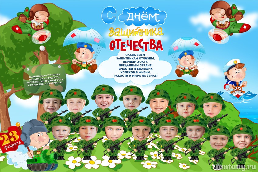 Стенгазета "С Днём защитника Отечества" №17