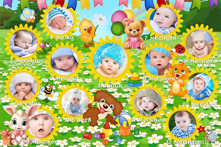 Плакат на первый день рождения №34