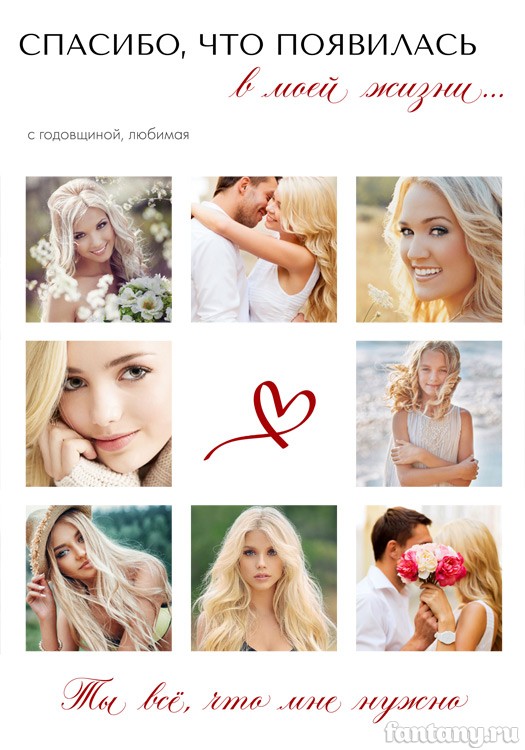 Постер для влюблённых "Спасибо, что ты есть..." №4