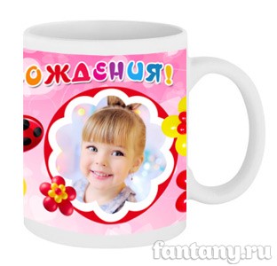 Фотокружка набор №3 для девочки Фотокружка набор №3 для девочки