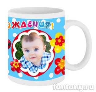 Фотокружка набор №3 для мальчика