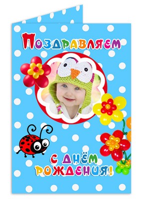 Открытка "С Днём рождения" набор №3 Открытка "С Днём рождения" набор №3