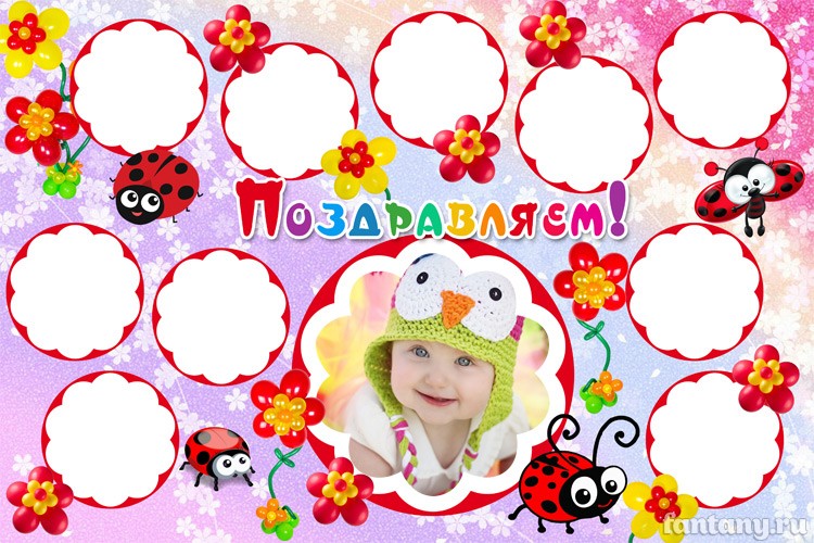 Плакат для пожеланий набор №3 Плакат для пожеланий набор №3