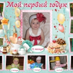 Елена