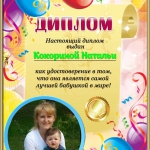 Екатерина