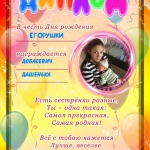 Анастасия
