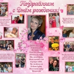 Виктория
