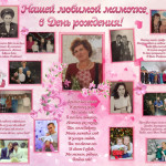 Наталья