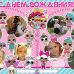 Любовь